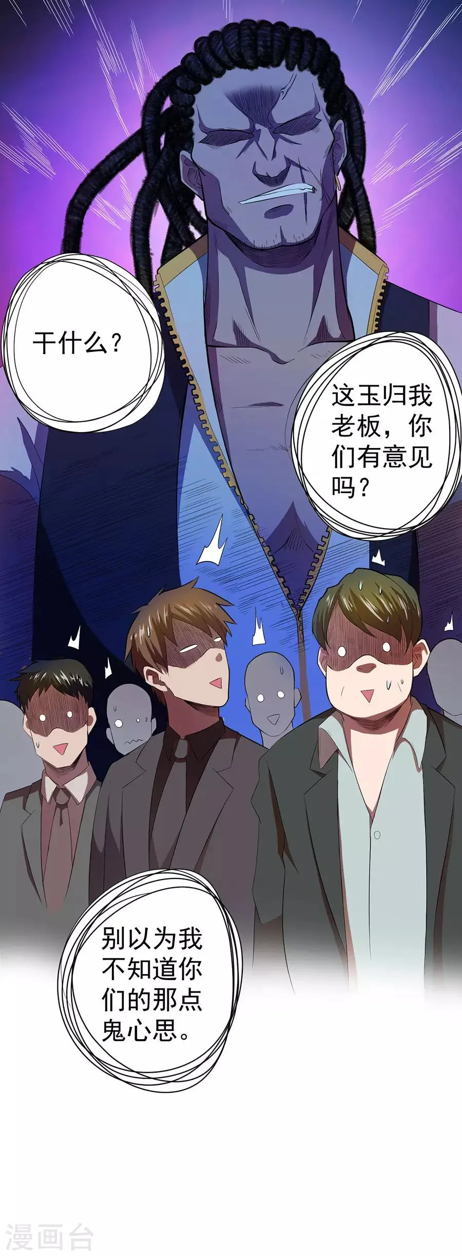第36话 第21页