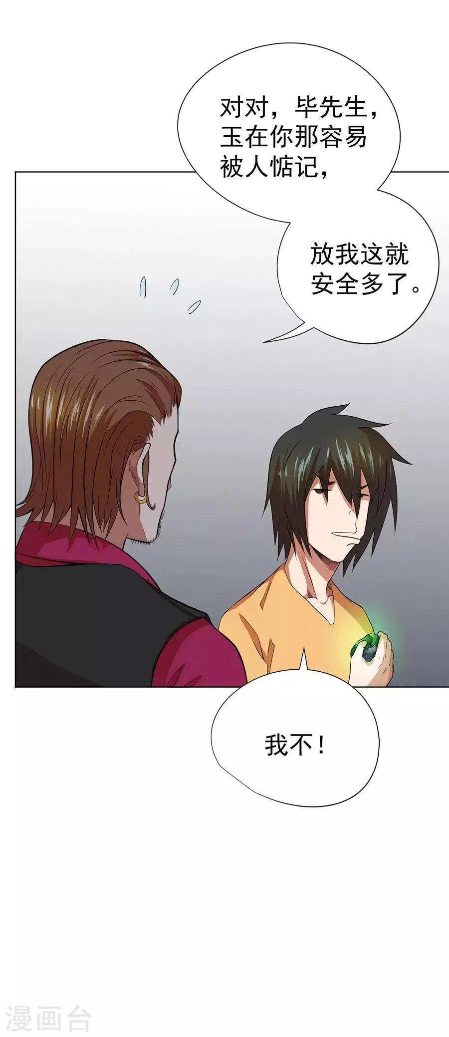 第36话 第22页