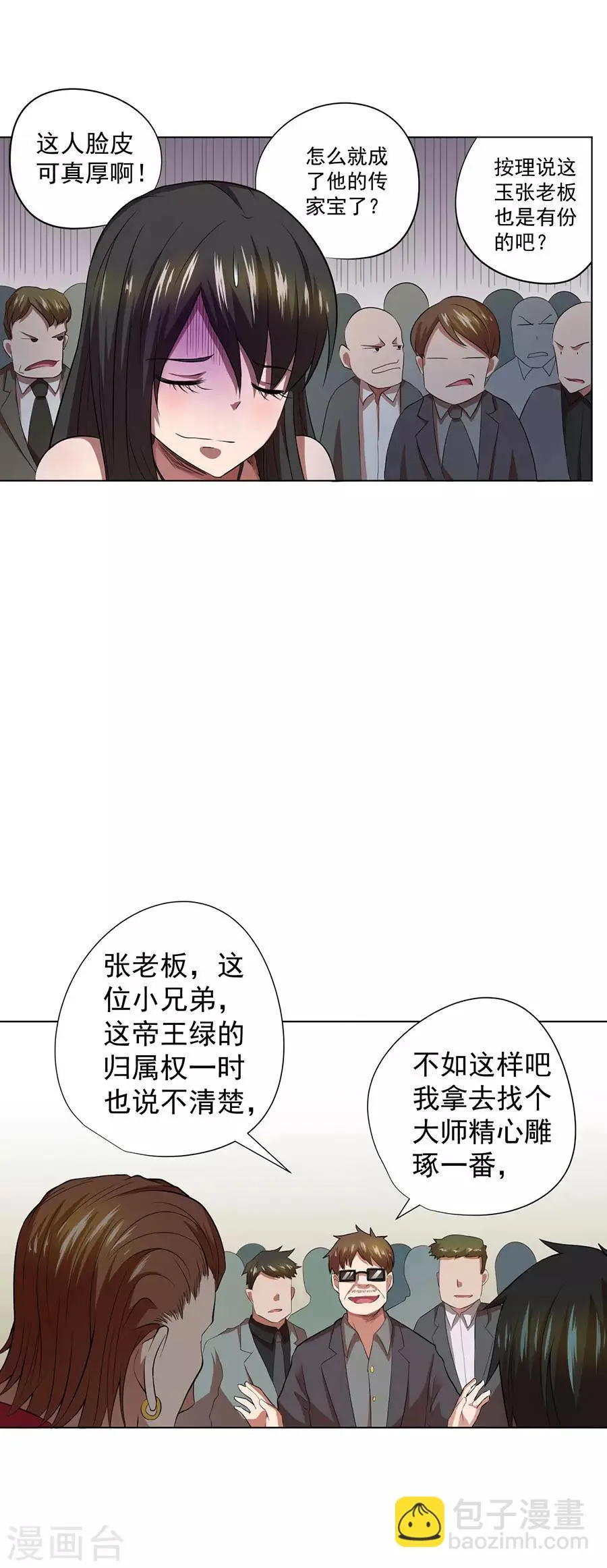 第36话 第29页