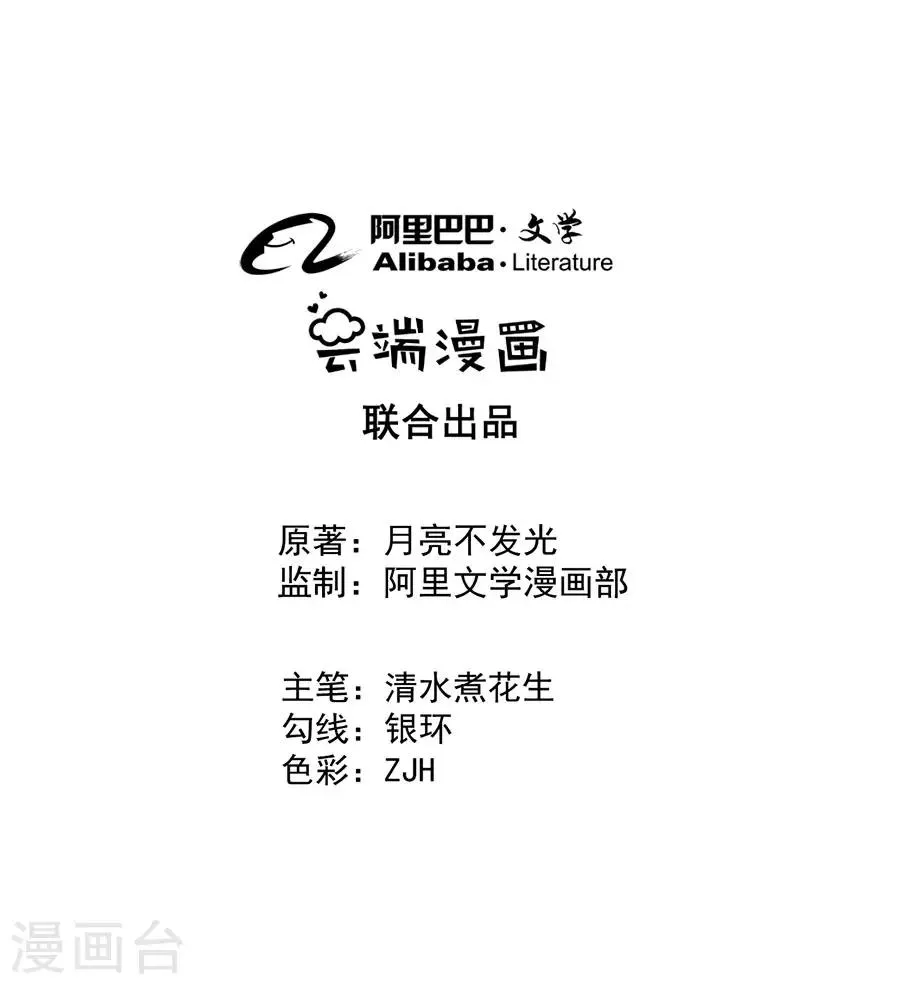 第37话 第1页