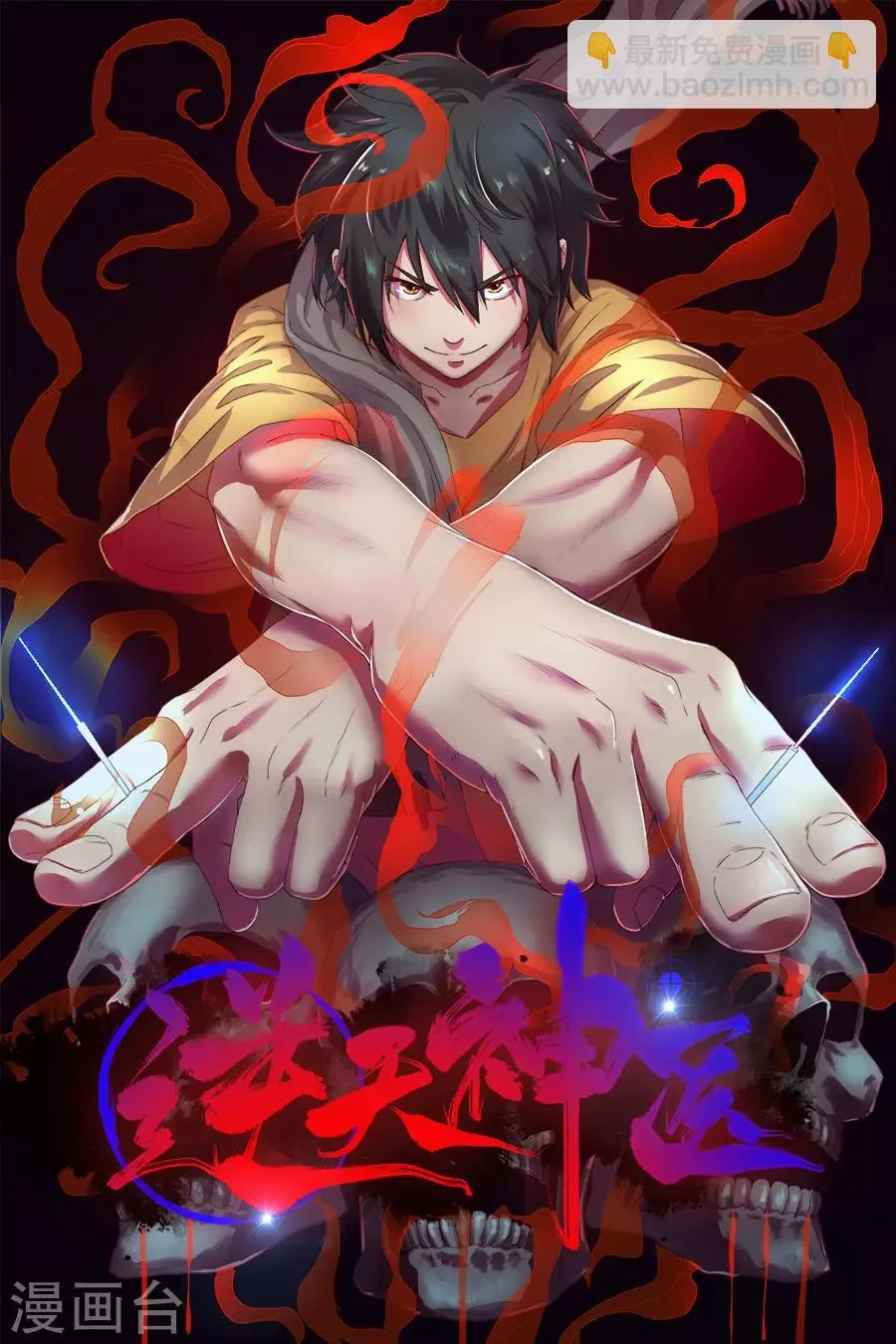 第37话 第2页