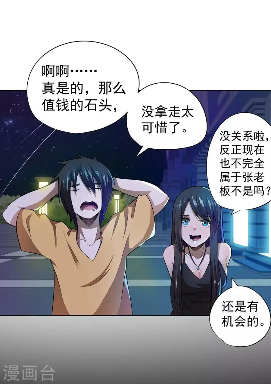 第37话 第4页
