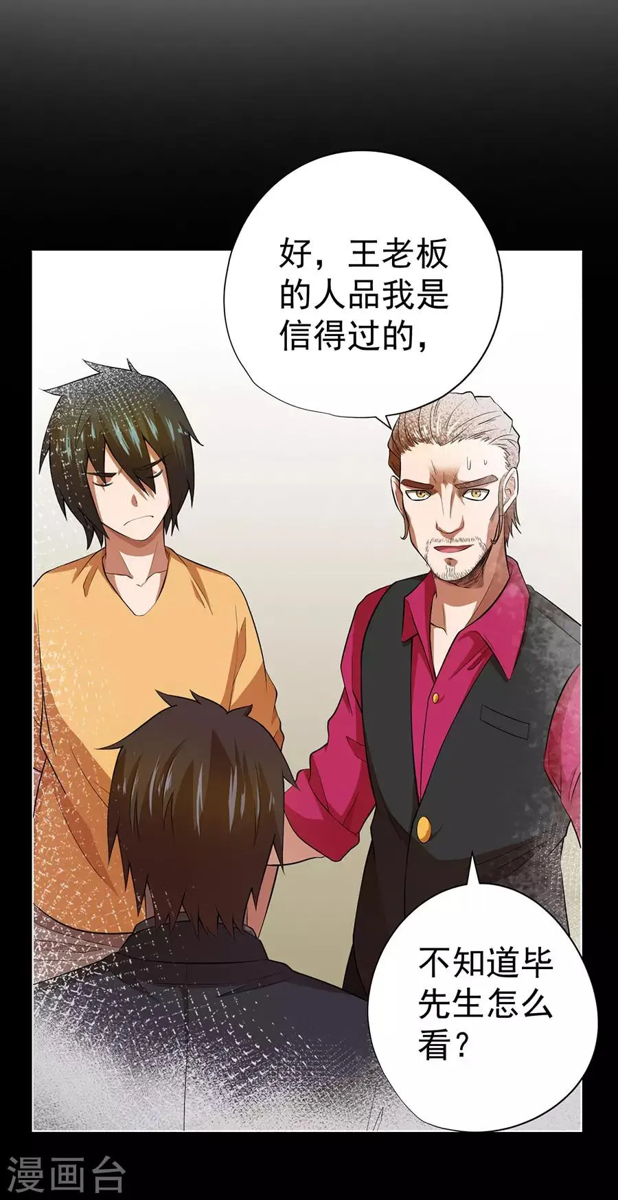第37话 第5页