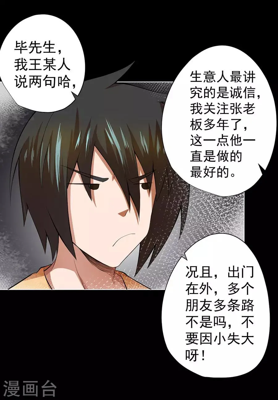 第37话 第6页