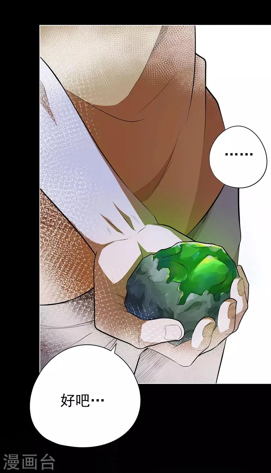 第37话 第7页