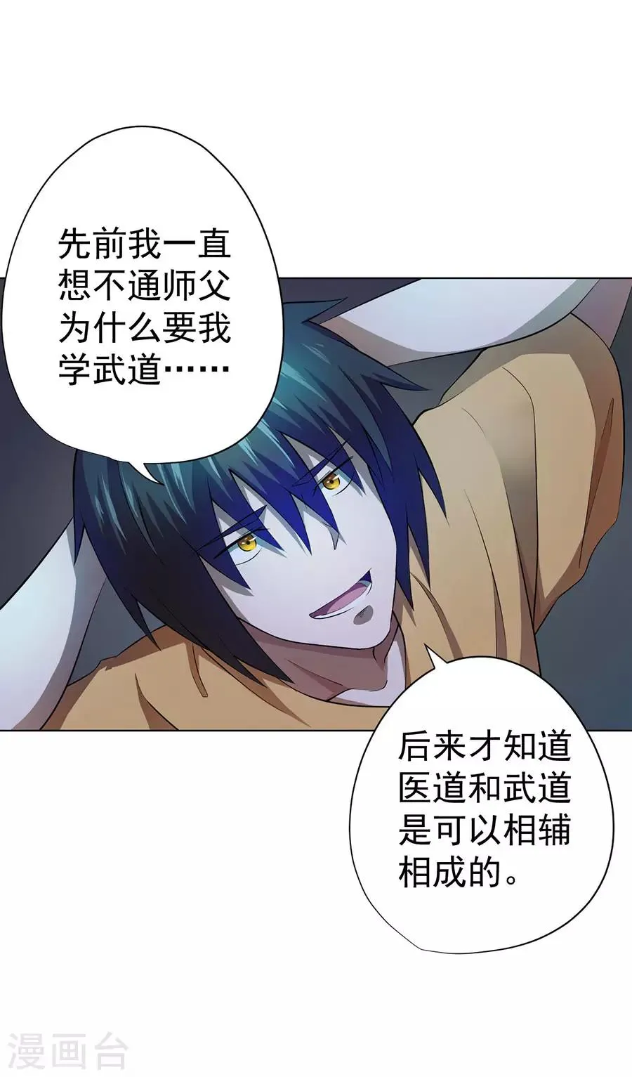 第37话 第9页