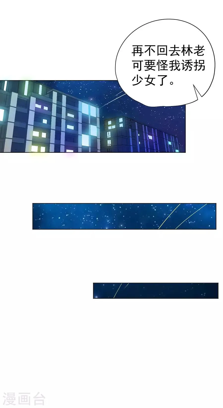 第37话 第11页
