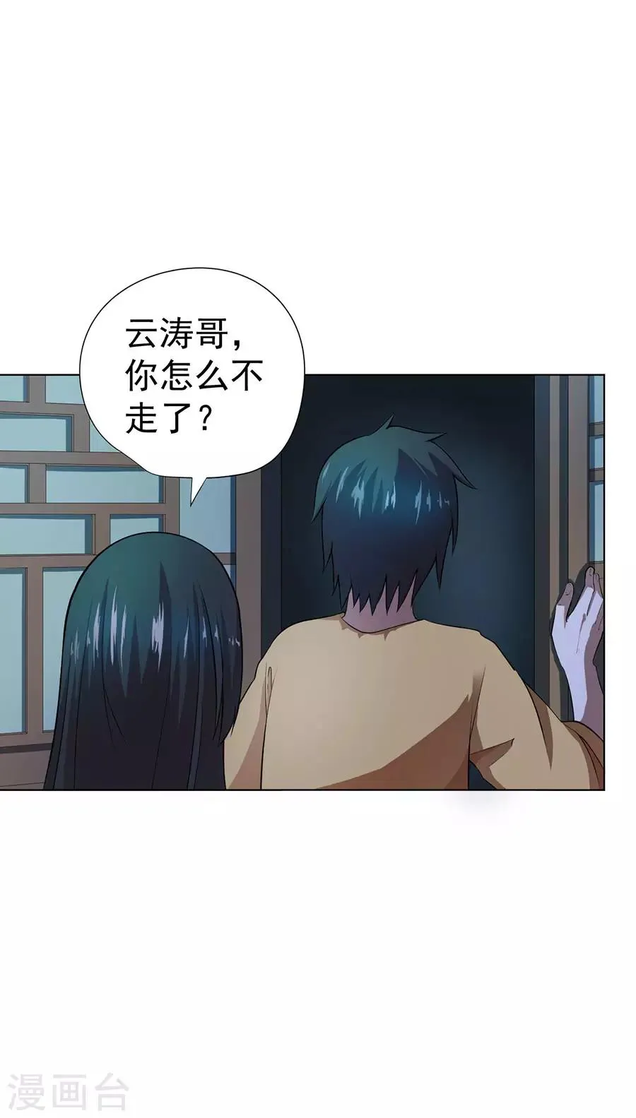 第37话 第15页