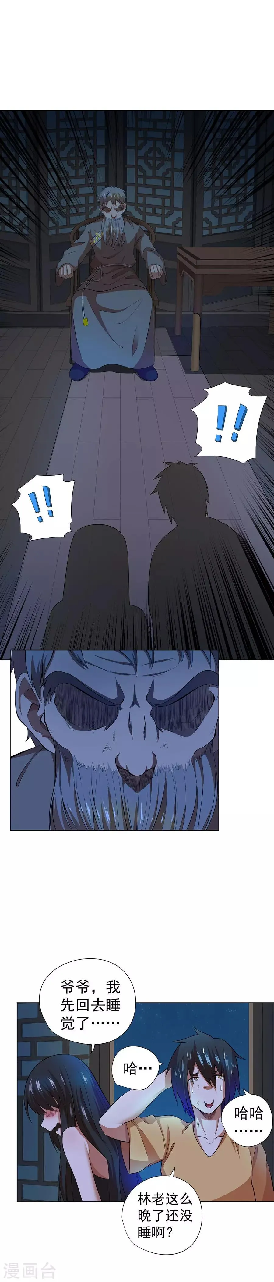 第37话 第16页