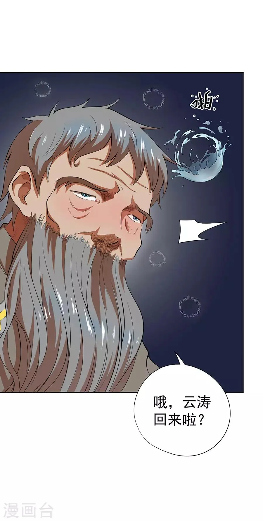 第37话 第17页