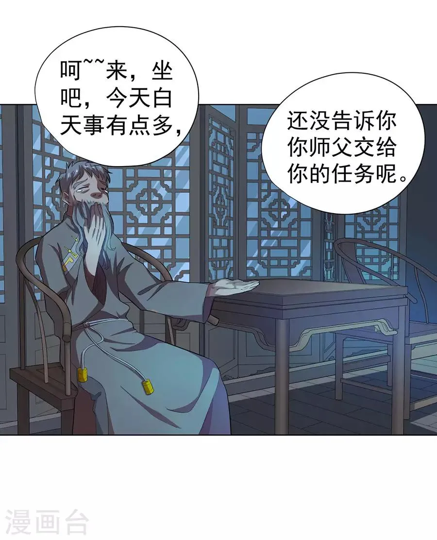 第37话 第18页