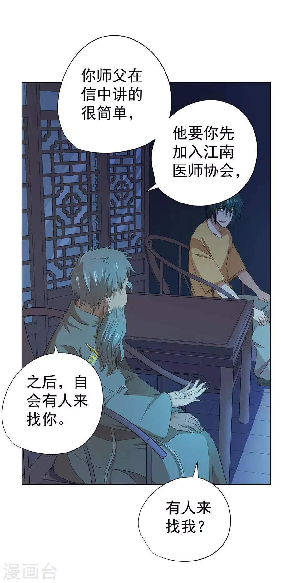 第37话 第20页