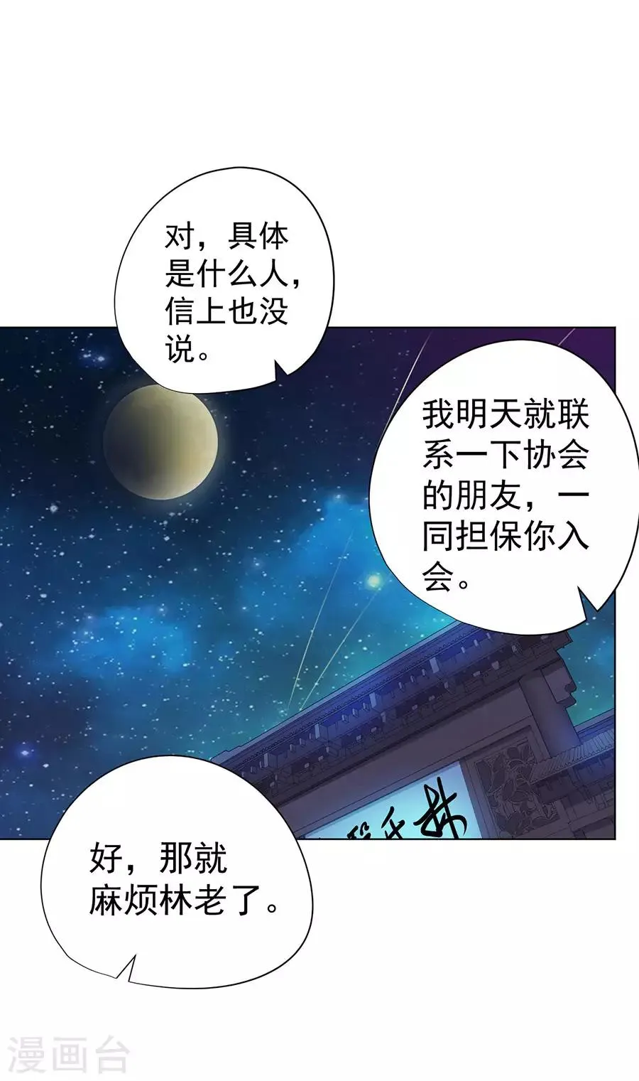 第37话 第21页