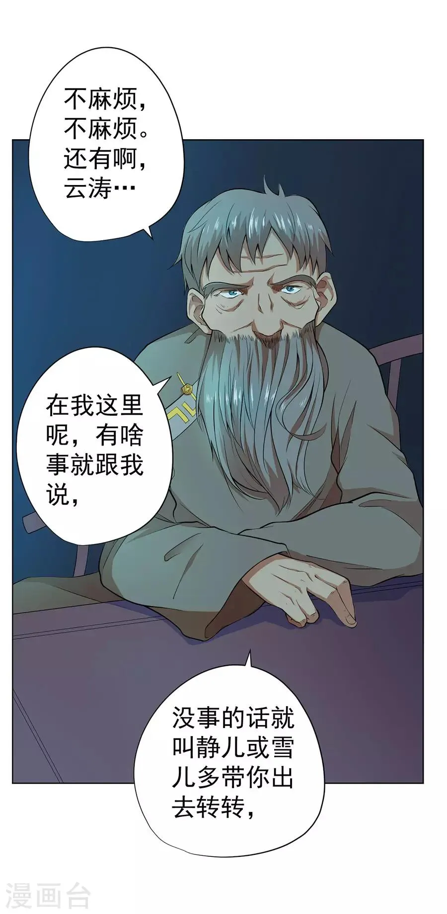 第37话 第22页