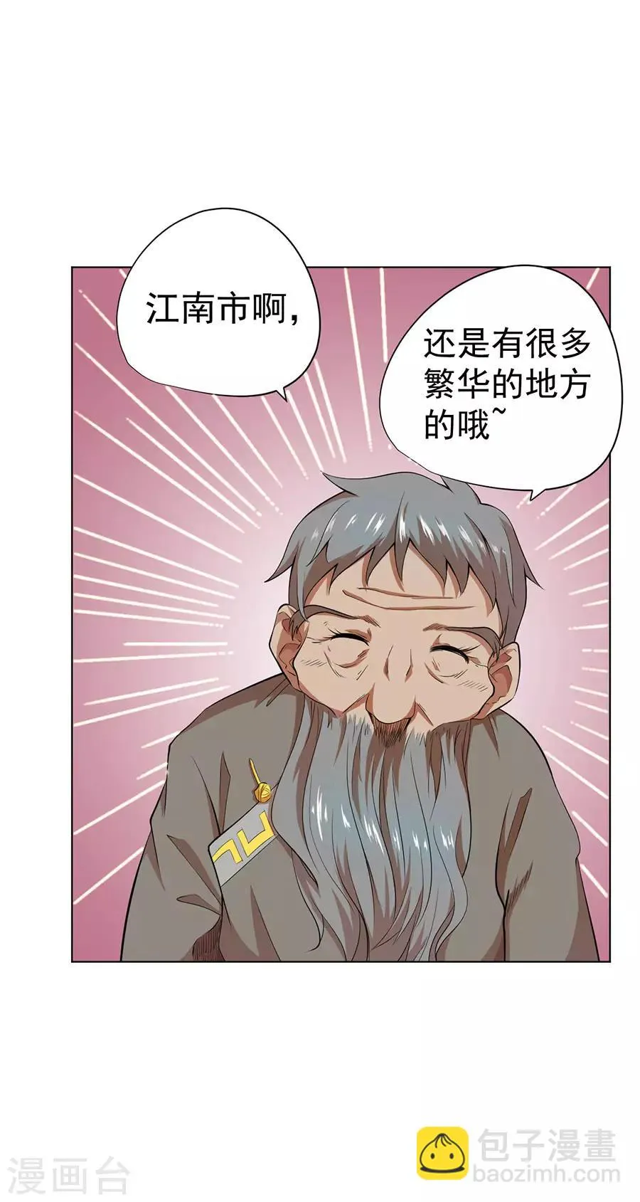 第37话 第23页
