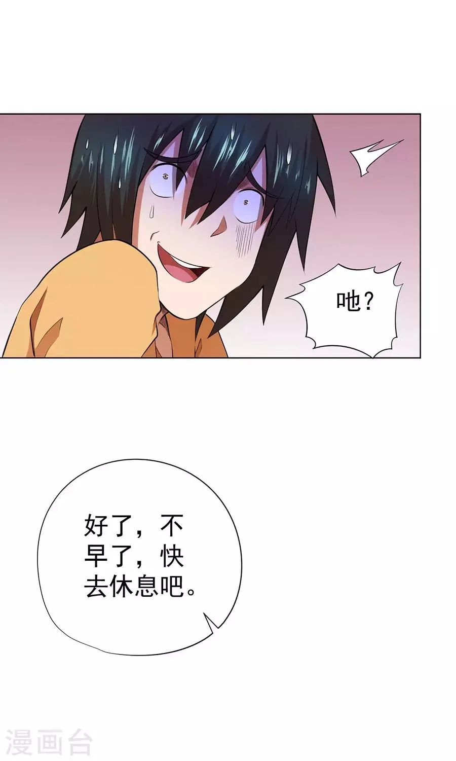 第37话 第24页