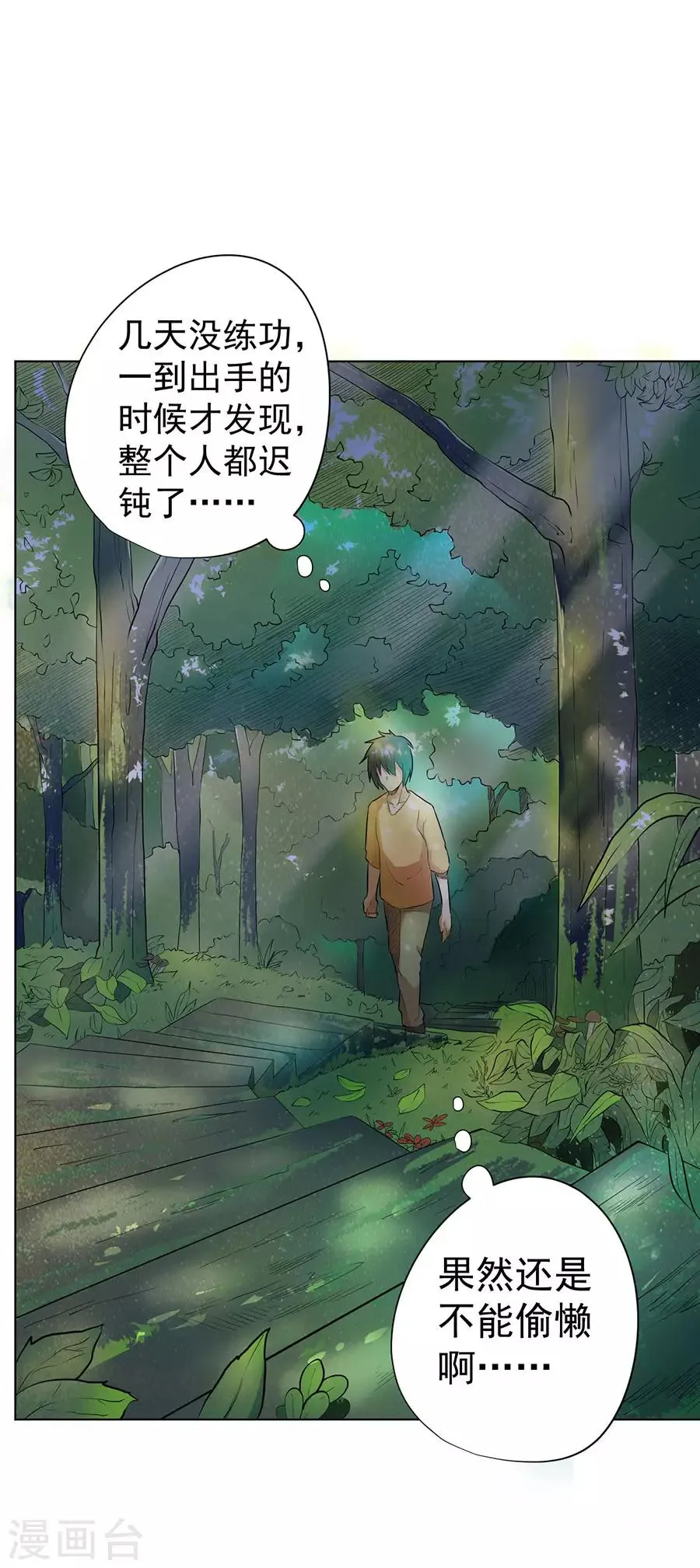 第37话 第27页