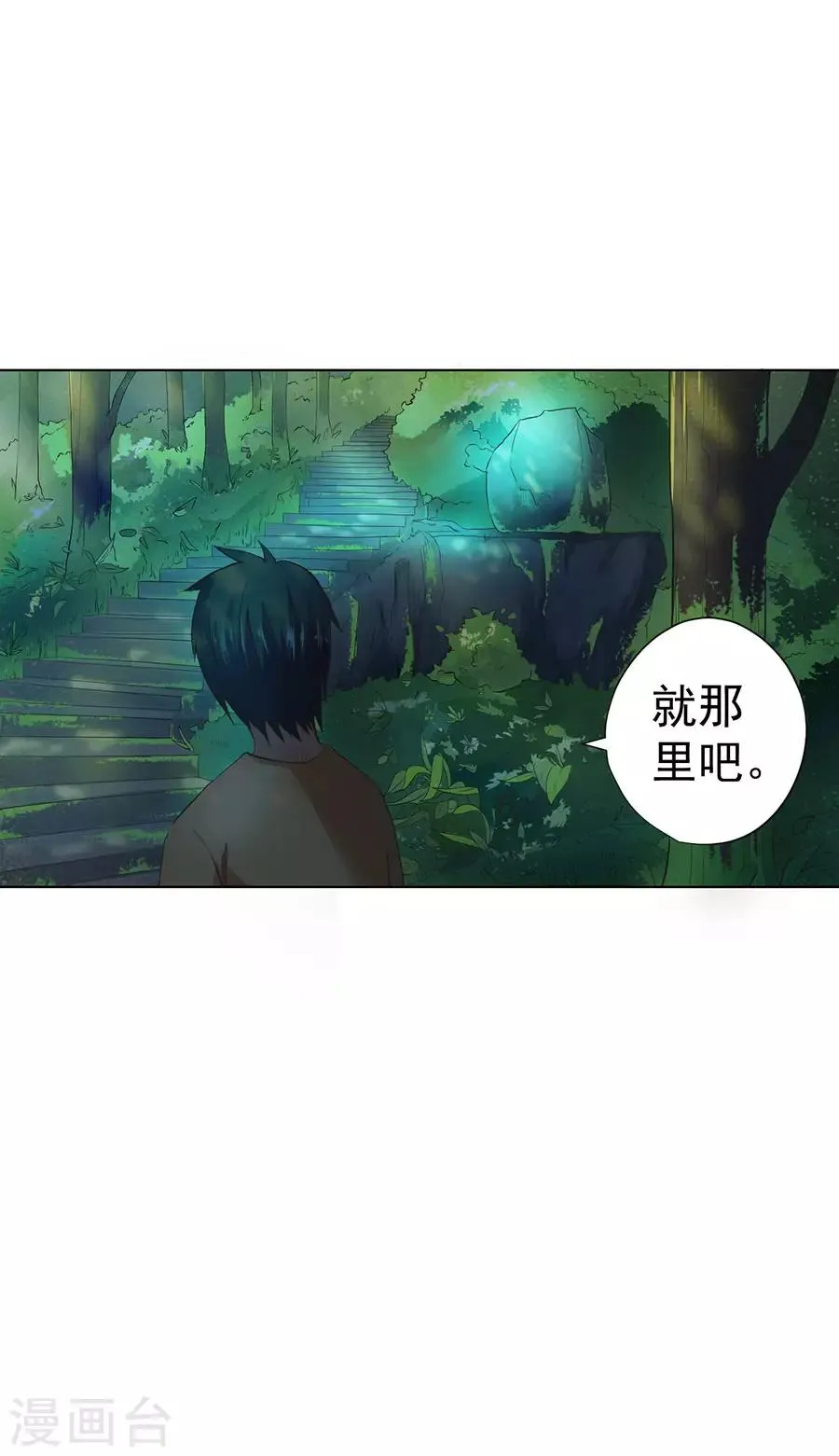 第37话 第28页