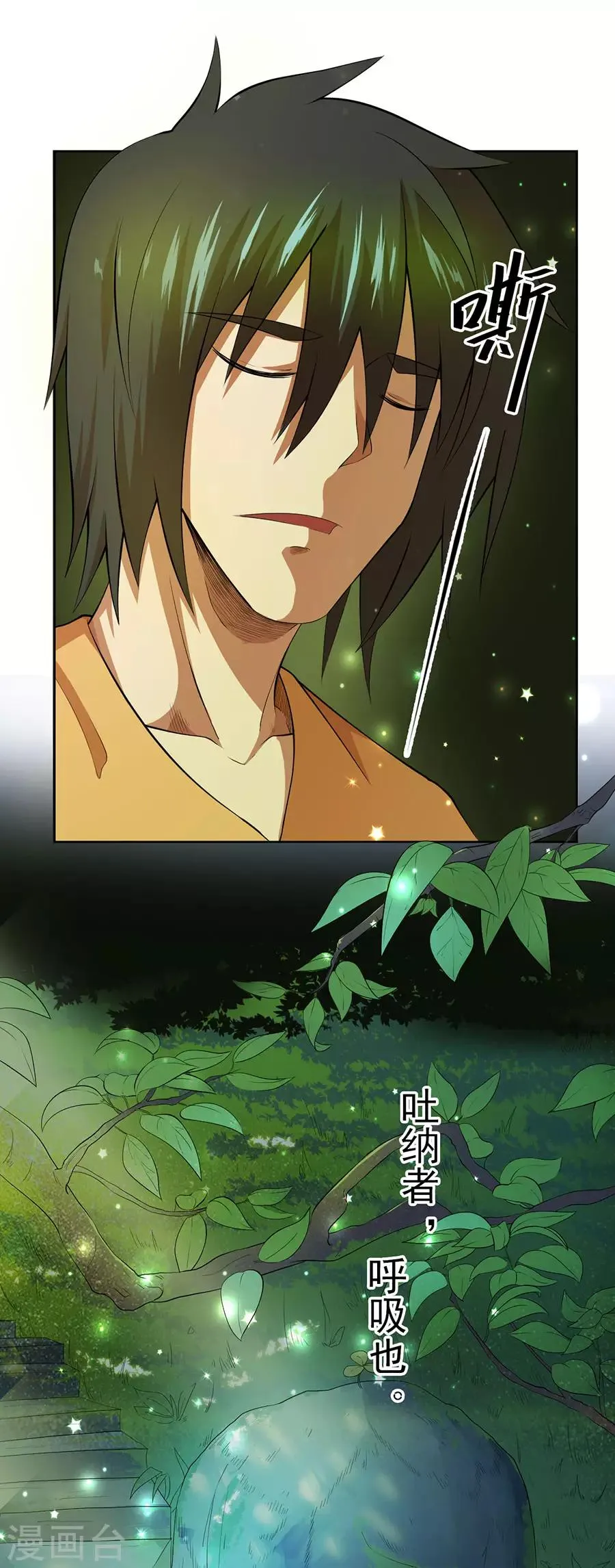 第37话 第30页