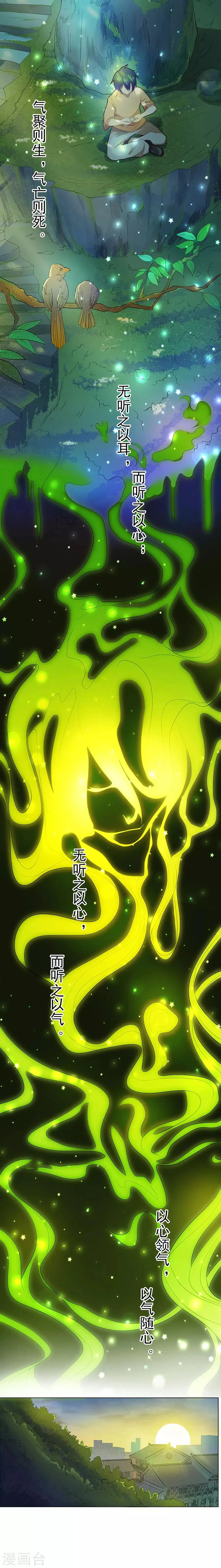 第37话 第31页