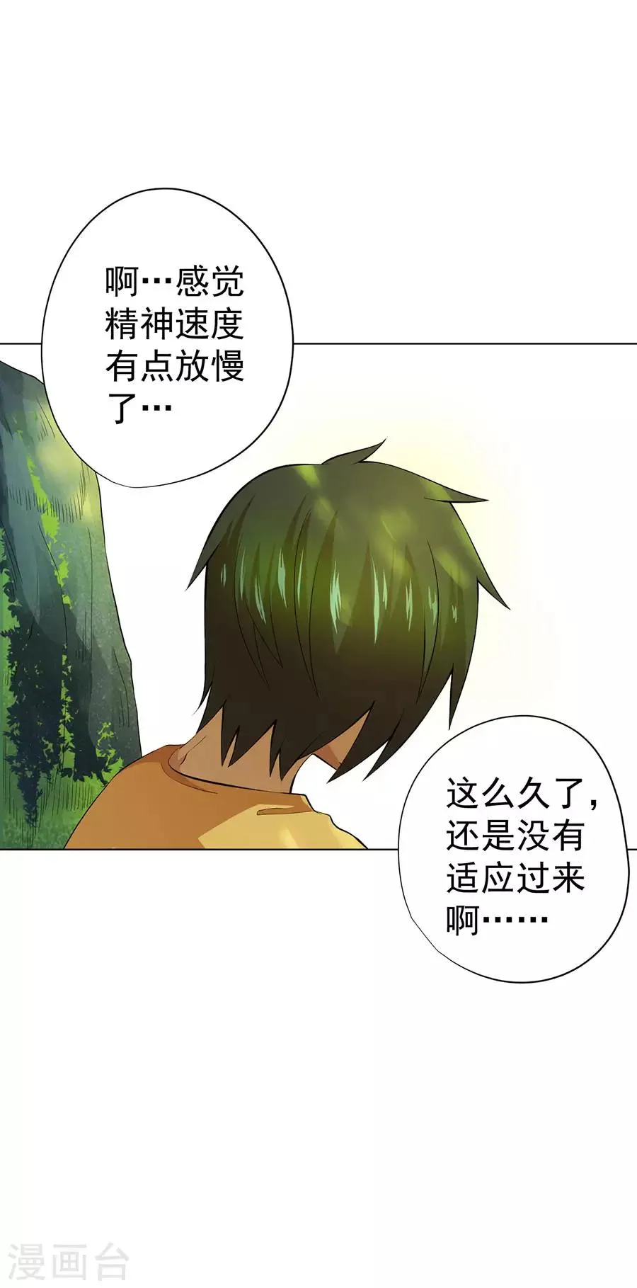 第37话 第33页