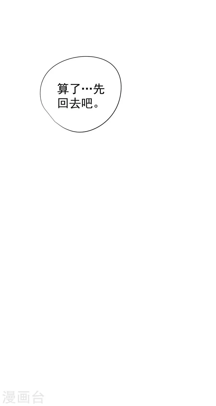 第37话 第34页