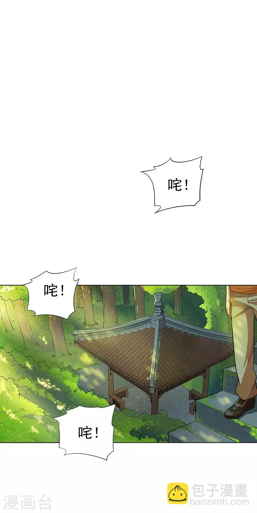 第37话 第35页