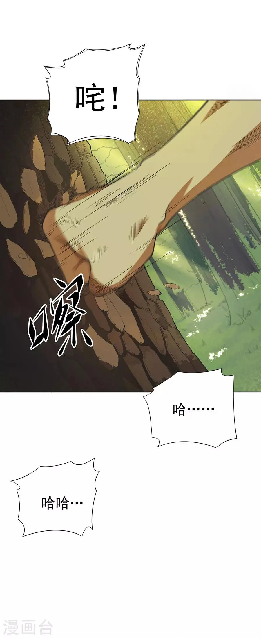 第37话 第36页