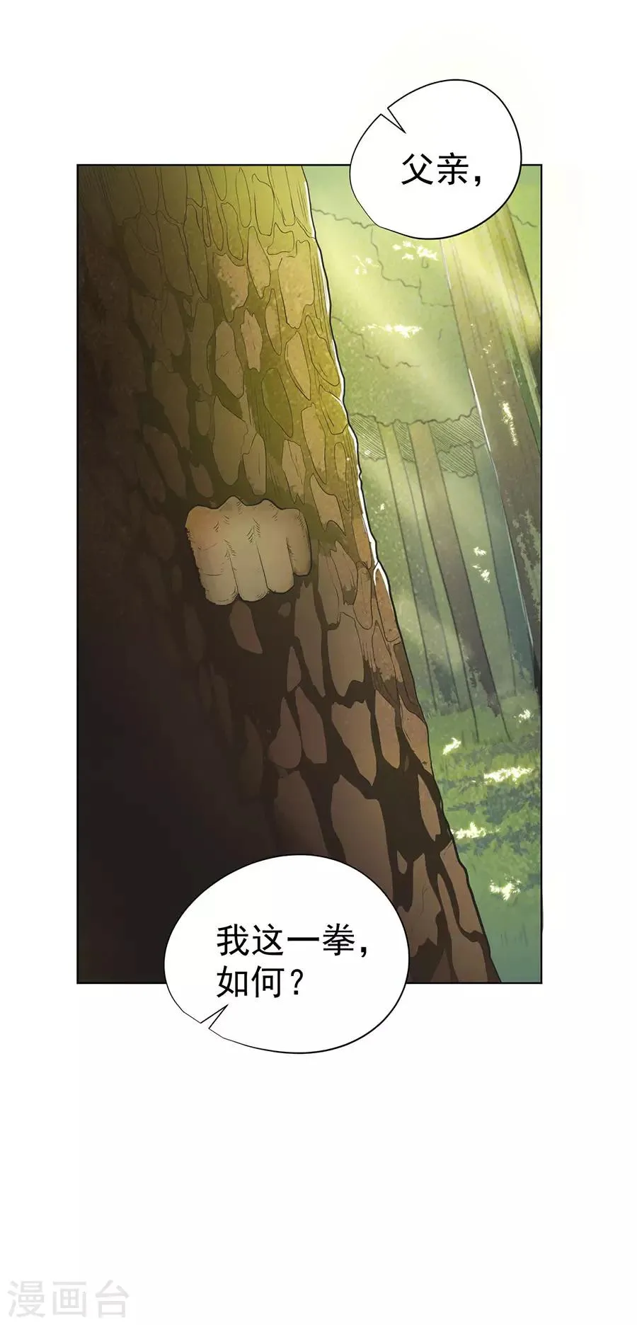 第37话 第37页