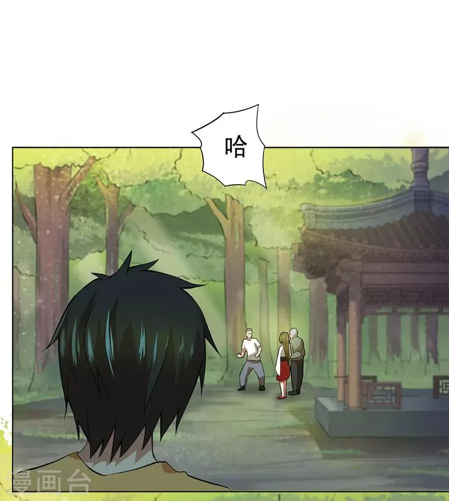第38话 第3页