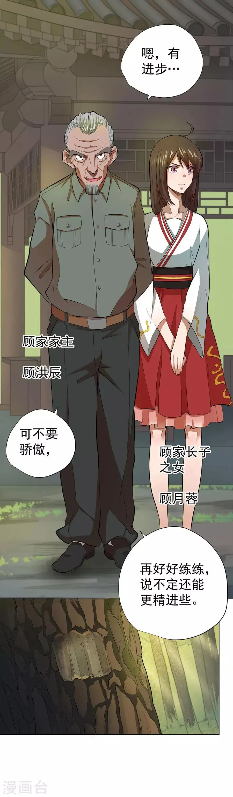 第38话 第5页