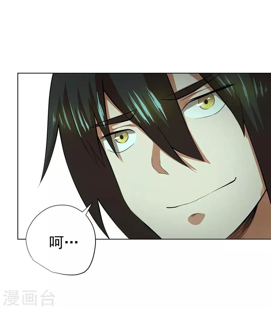 第38话 第6页