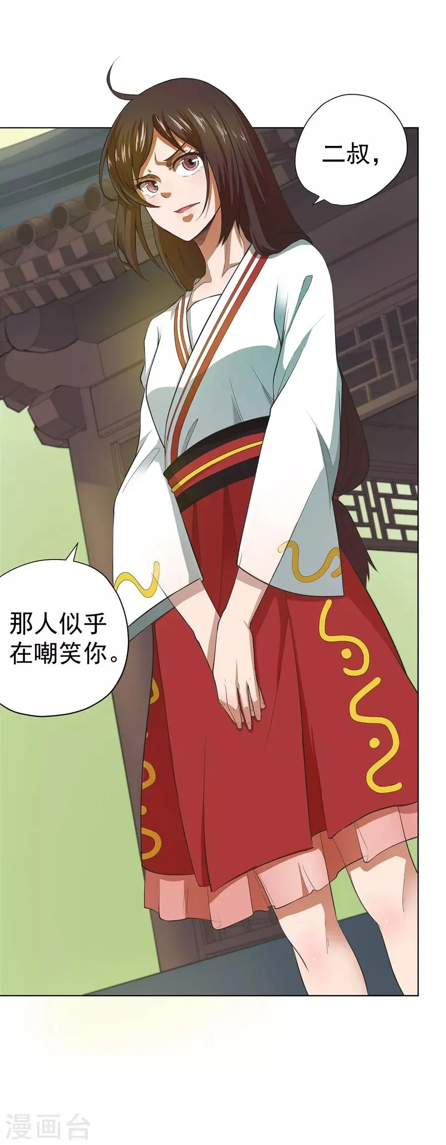 第38话 第7页