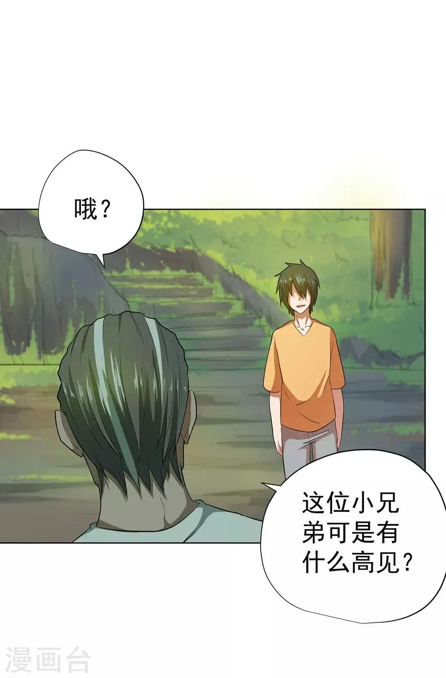 第38话 第8页