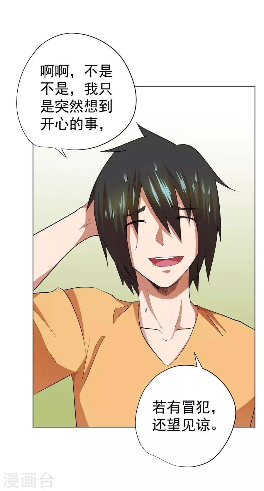 第38话 第9页