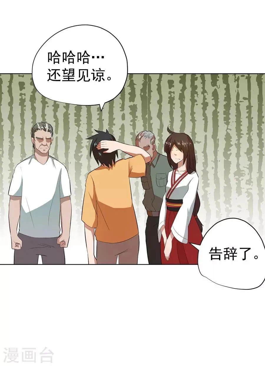 第38话 第10页