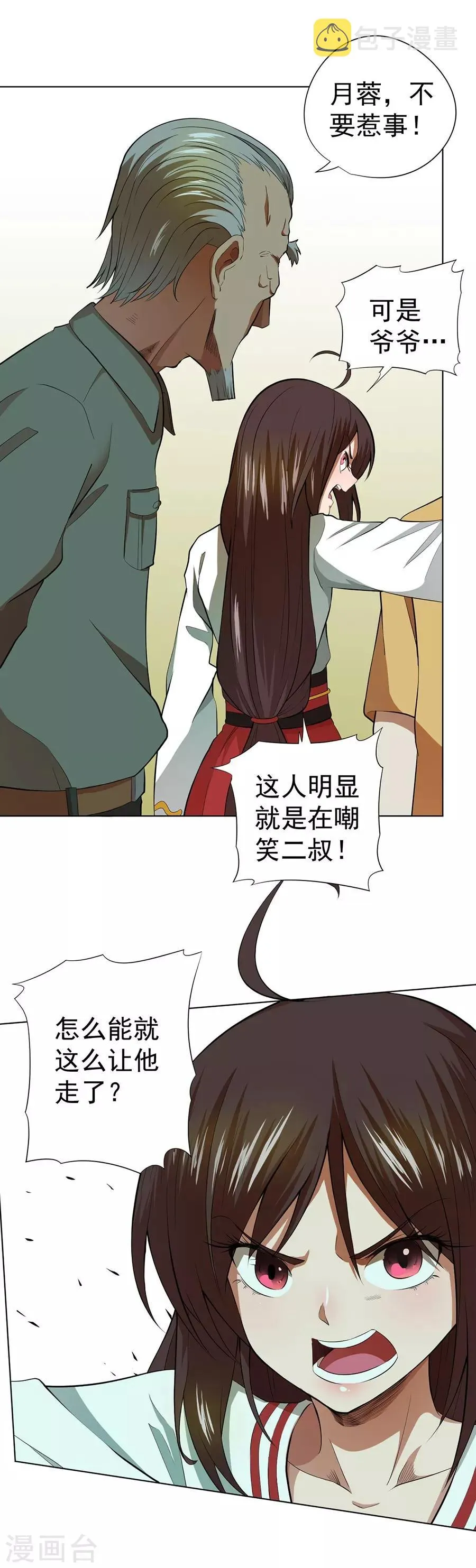 第38话 第12页