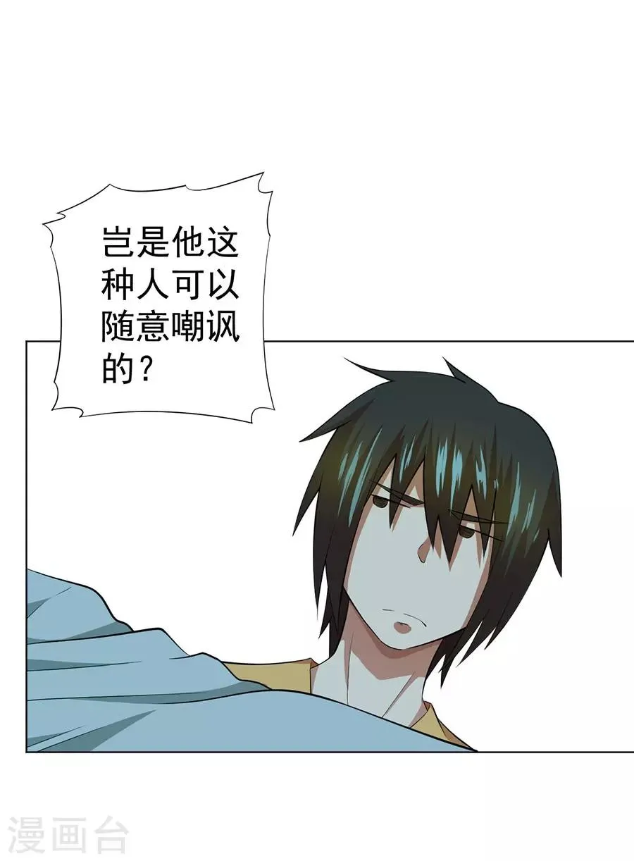 第38话 第14页