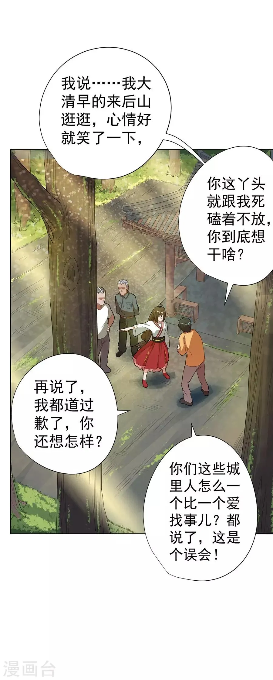 第38话 第15页