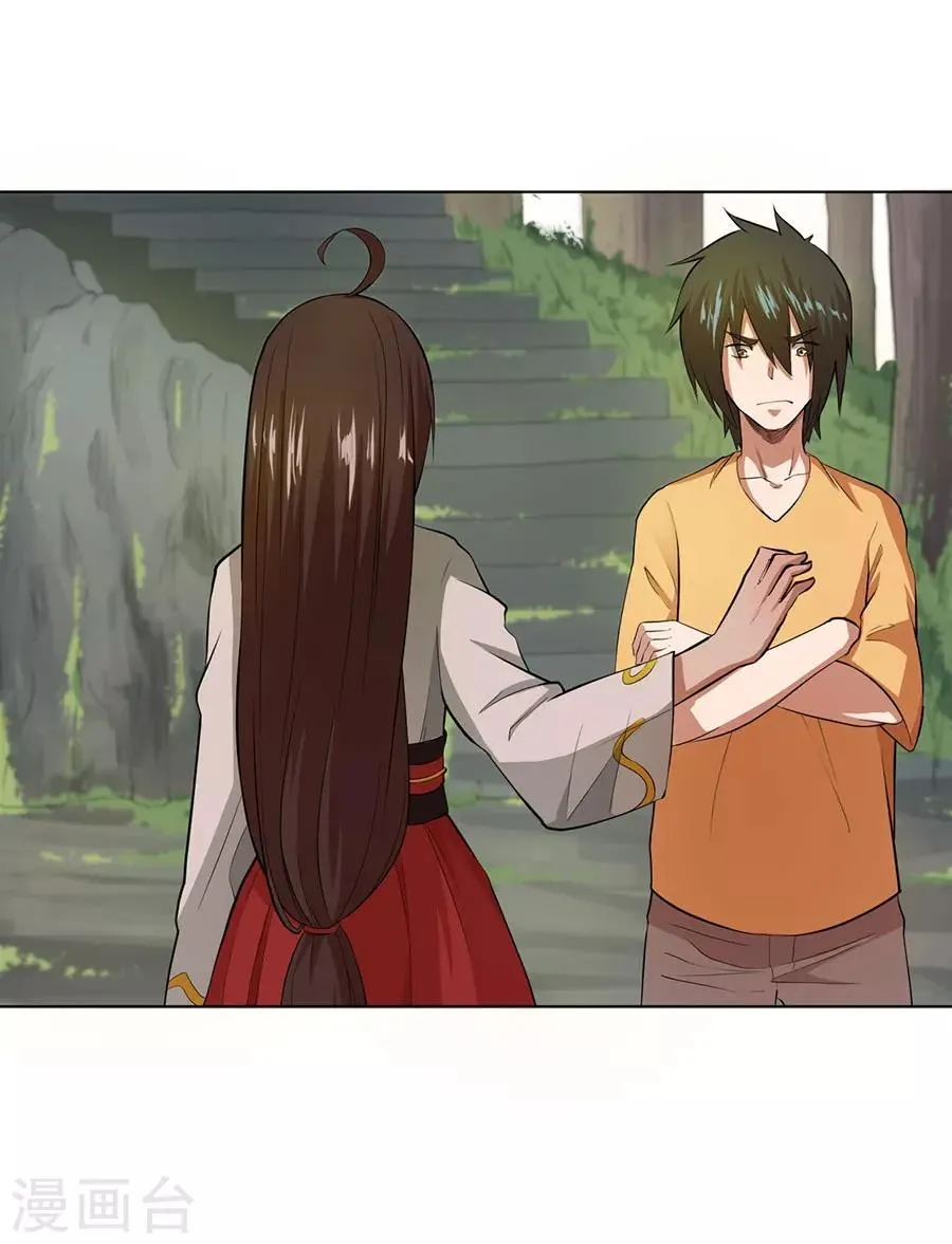 第38话 第18页