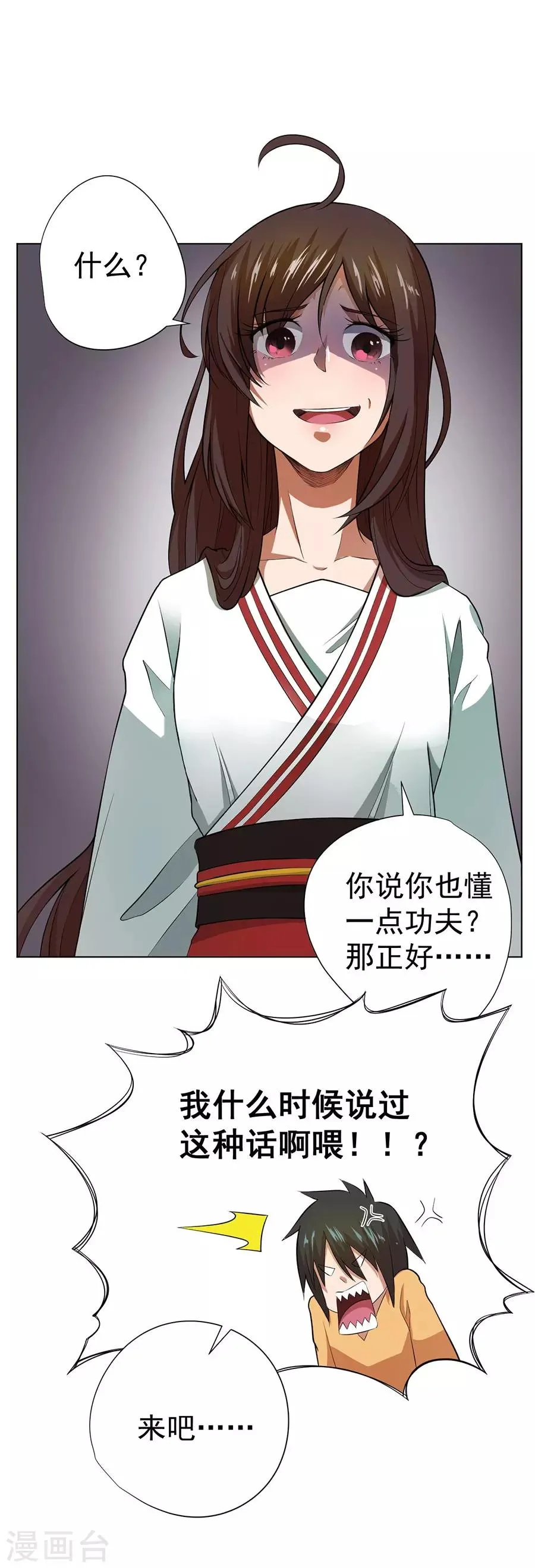 第38话 第19页