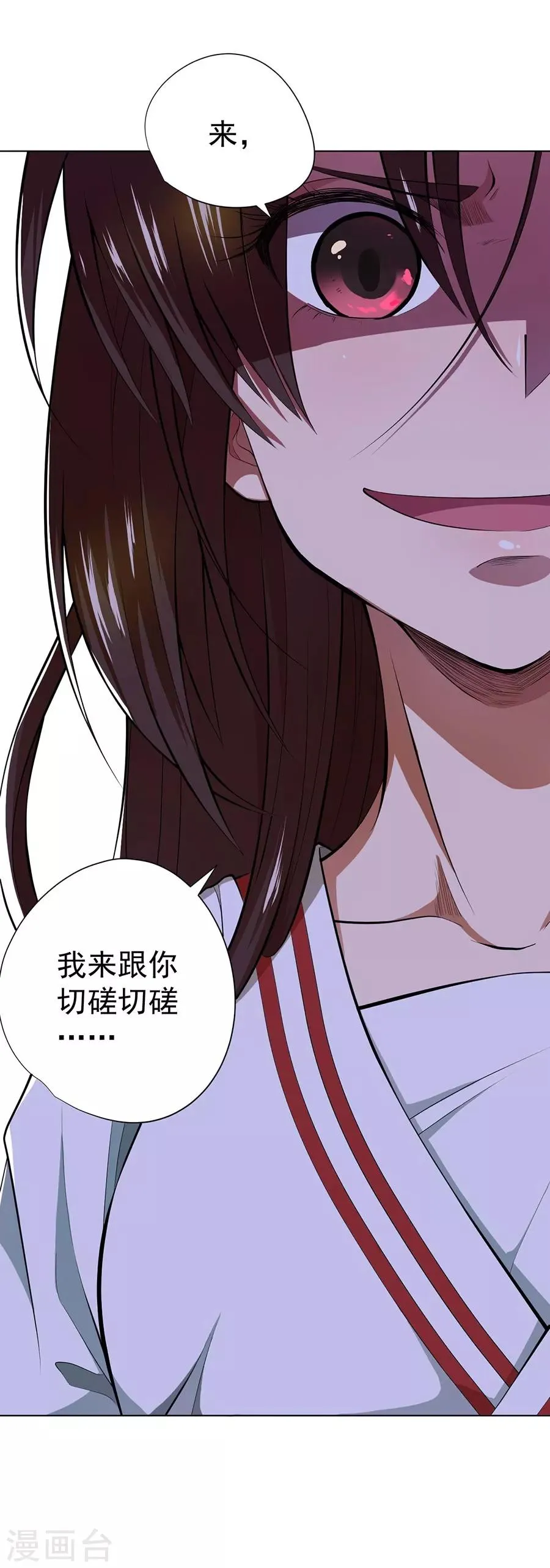 第38话 第20页