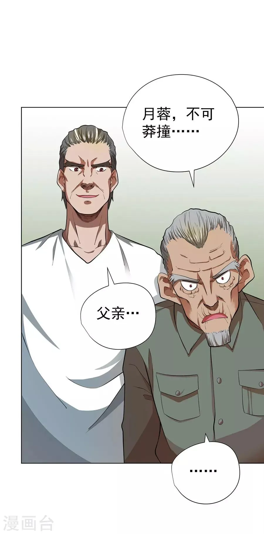 第38话 第21页