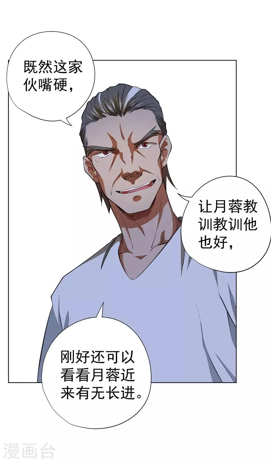 第38话 第22页