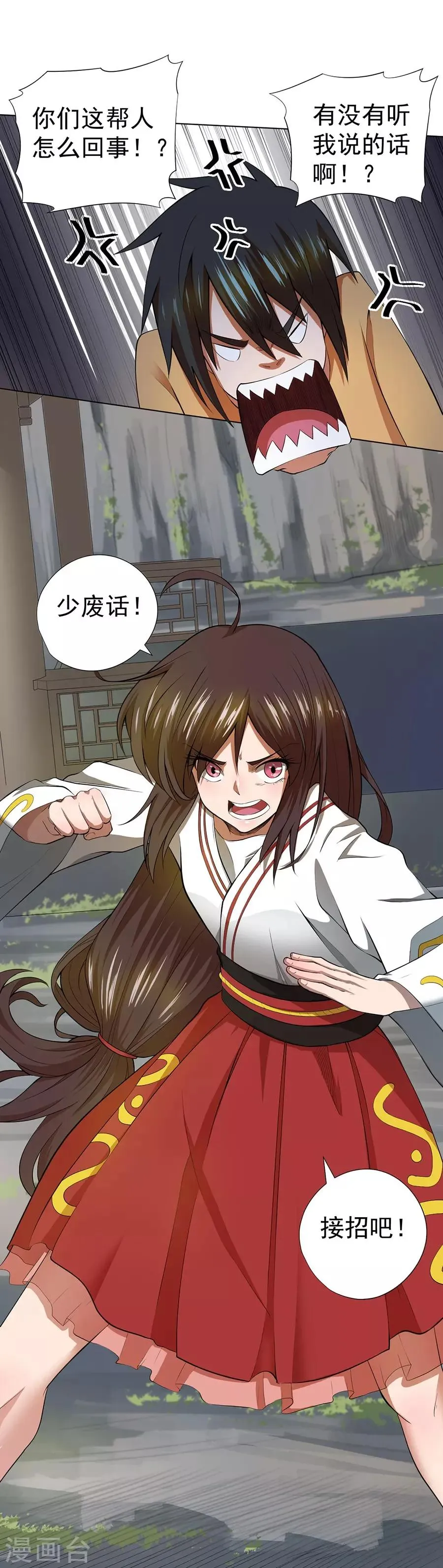 第38话 第23页