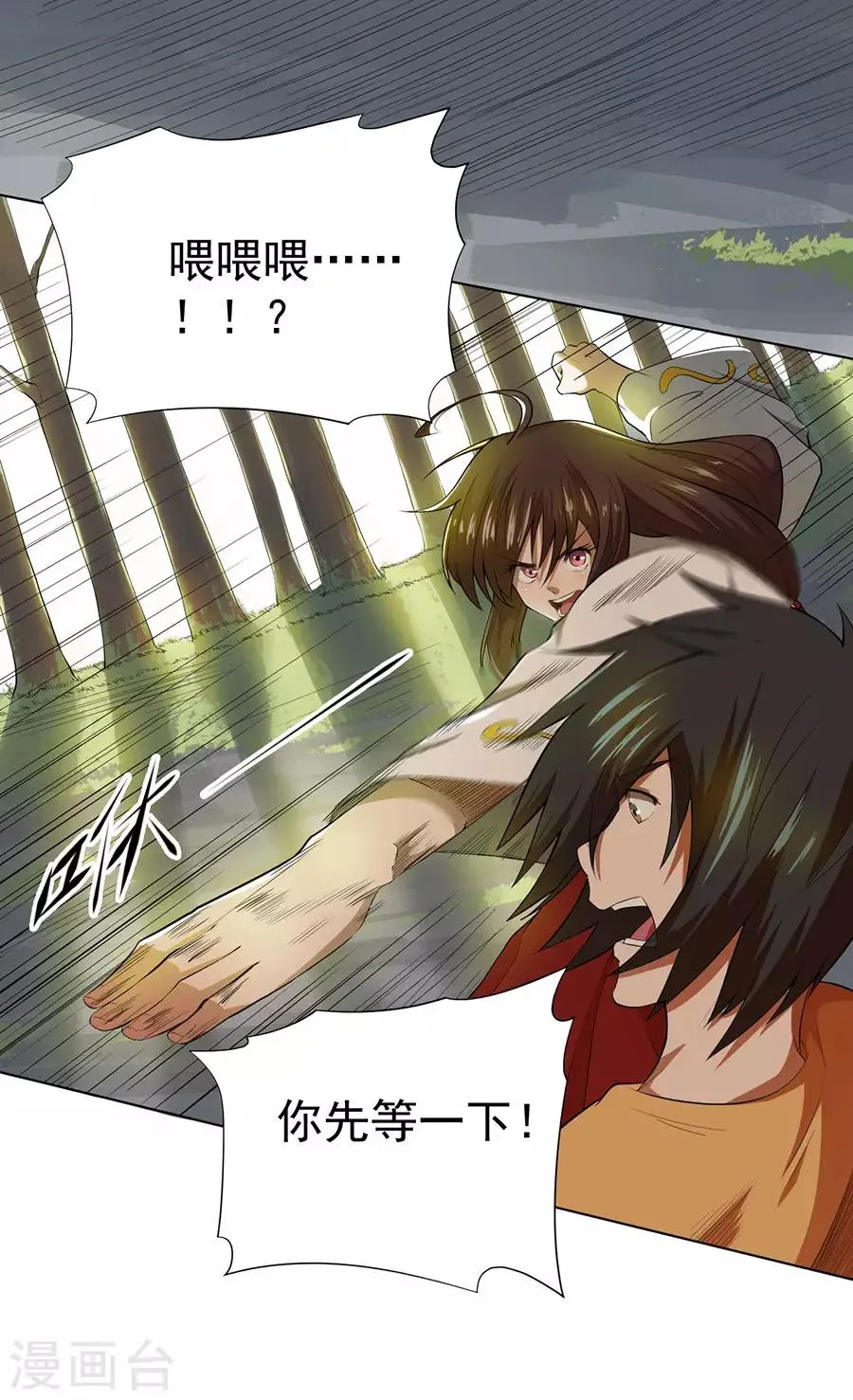 第38话 第24页
