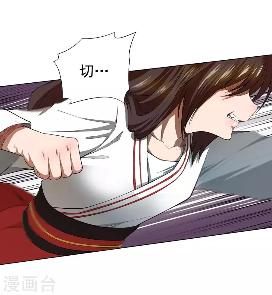第38话 第25页