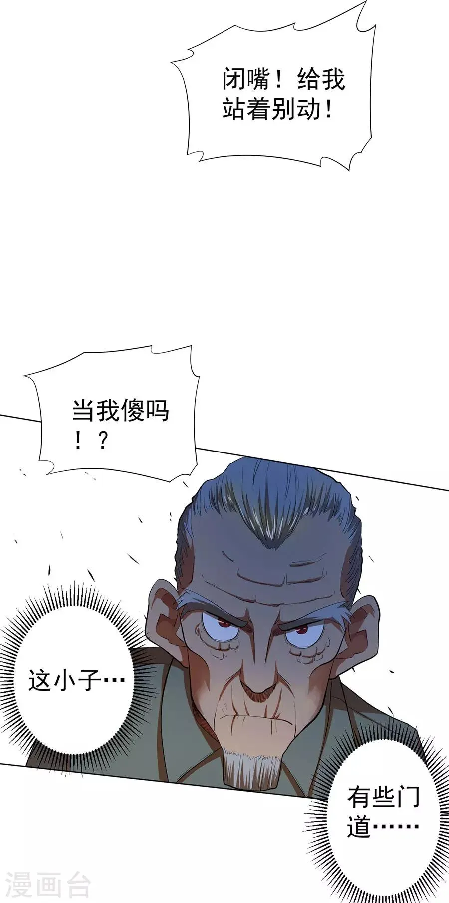 第38话 第27页
