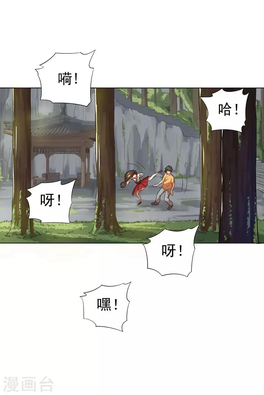 第38话 第29页
