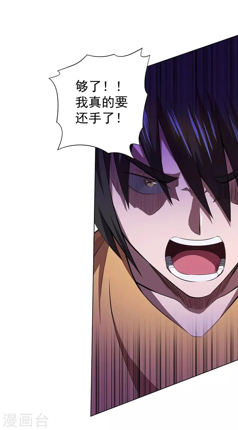 第38话 第30页